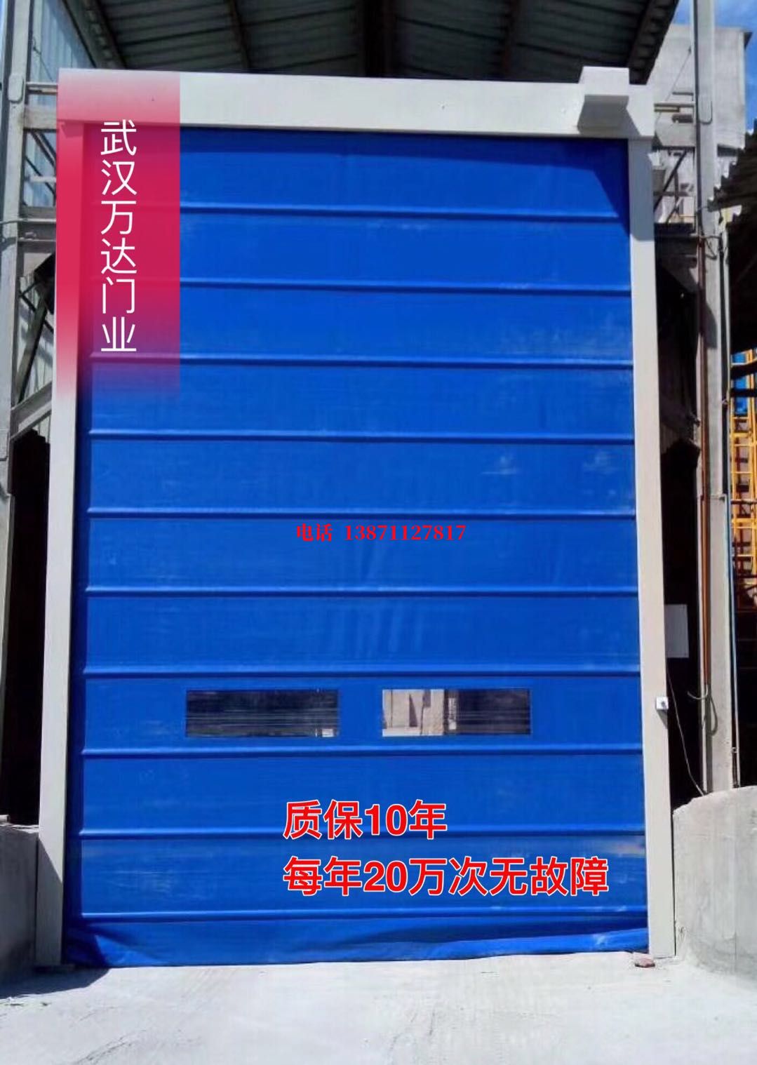 玉屏防爆卷帘门_COPY